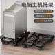 Computer Host Bracket, Movable Chassis Base Stand, Storage Rack, Desktop Tray Placement Rack, Universal for Office Use
