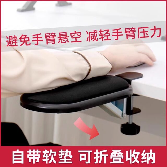 Computer Arm Rest Bracket Desktop Extension Board Arm Wrist Pad Extension Elbow Support Office Foldable Rotating