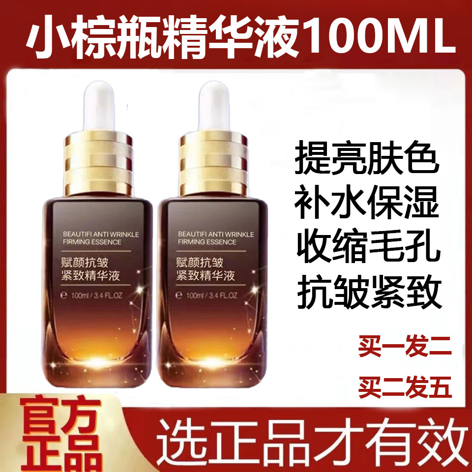 Французский крупный бренд small brown bottle facial essence эссенция для лица против морщин, омолаживающая, увлажняющая, сужающая поры официальный флагманский магазин подлинной