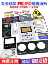 Manufacturer customized processing PVC face sticker PCPET sign mask sticker