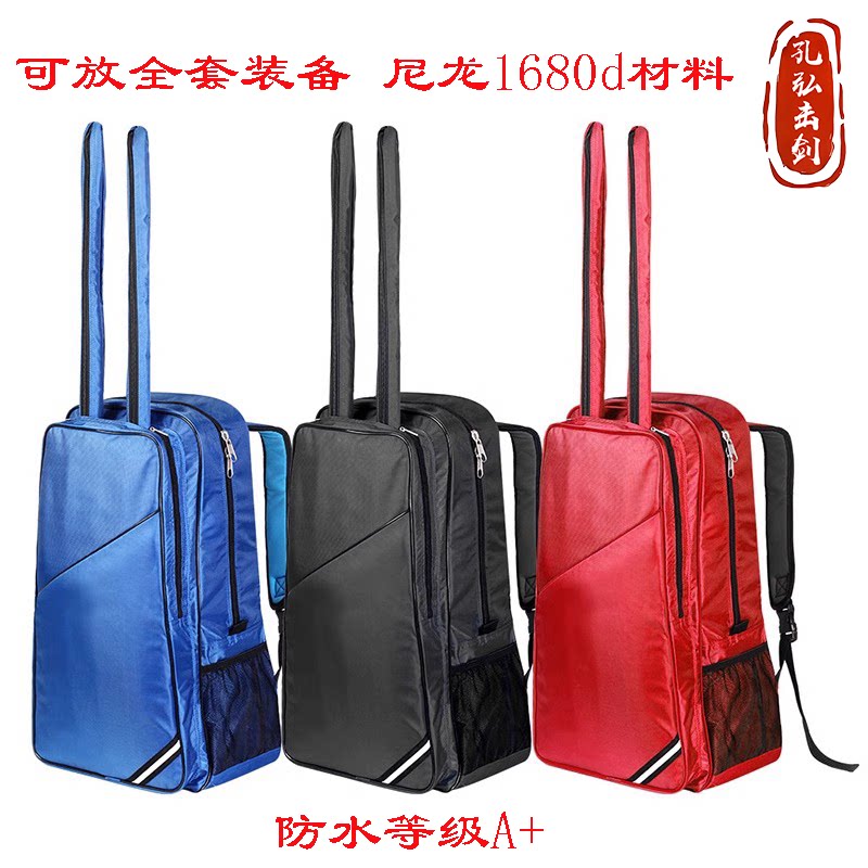 儿童击剑包背包:跨式书包双肩背包,装下一套击剑装备!-击剑剑包-淘宝好物网