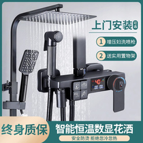 Constant temperature shower head set light and dark household bathroom bathroom black shower head pressurized shower head