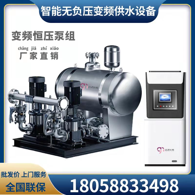 Fully automatic negative pressure frequency conversion constant pressure secondary no tower water supply equipment cell pressurization and pressurized intelligent water pump system-Taobao