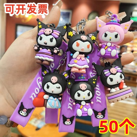 Kindergarten Small Gifts Sanrio Kuromi Keychains for the Whole Class Children's Birthday Gifts Student Rewards Prizes