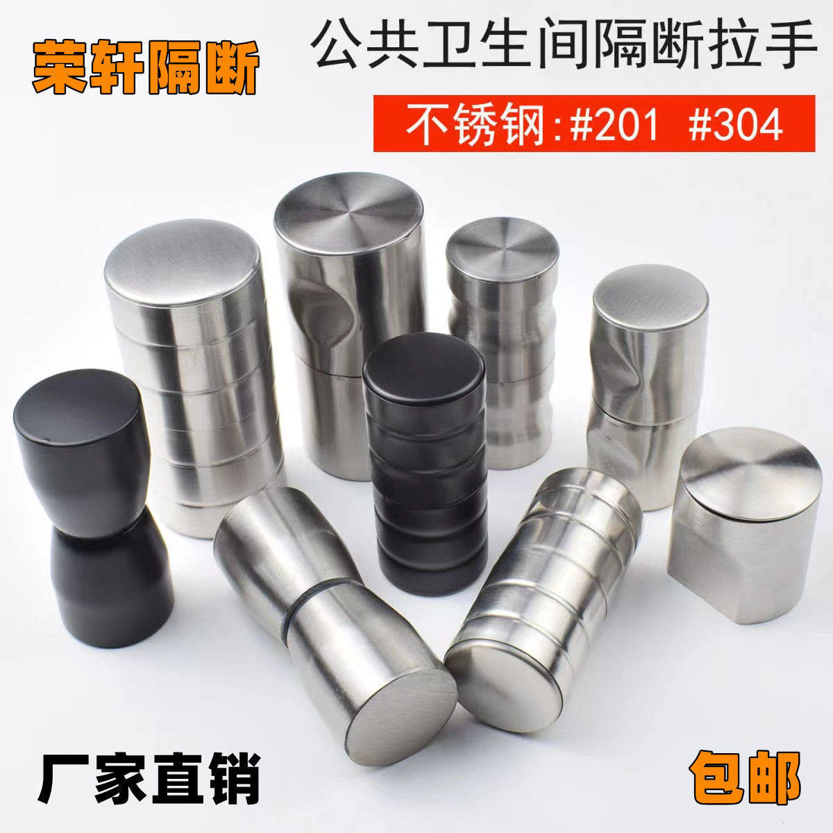 304 Stainless Steel Handle Public Health Interval Broken Separator Doorknob Cylindrical Thickened Armrest Public Toilet-Taobao