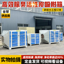 Activated carbon environmental protection adsorption box spray paint room dry filter box industrial waste gas treatment equipment paint mist treatment box