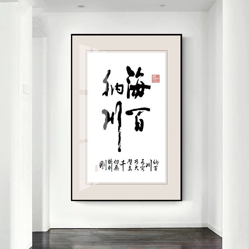 Brush calligraphy hanging painting living room decorative painting porch office calligraphy mural room calligraphy and painting hotel corridor single