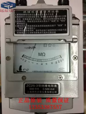 Shanghai Xili Guang shun Meo insulation resistance shake meter ZC25-3(500V) ZC25B-4(1000V)