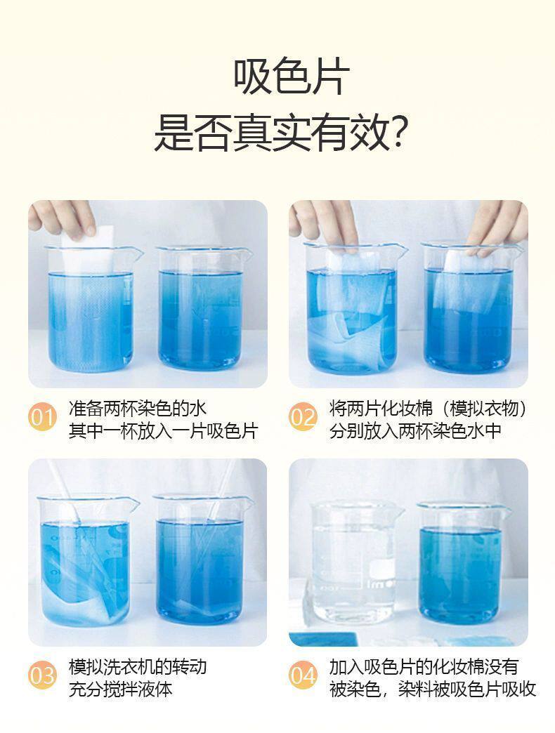 Пыль липкая бумага 衣物吸色色母片混洗防串色不染色孕婴适用超安心快速吸色粘尘纸