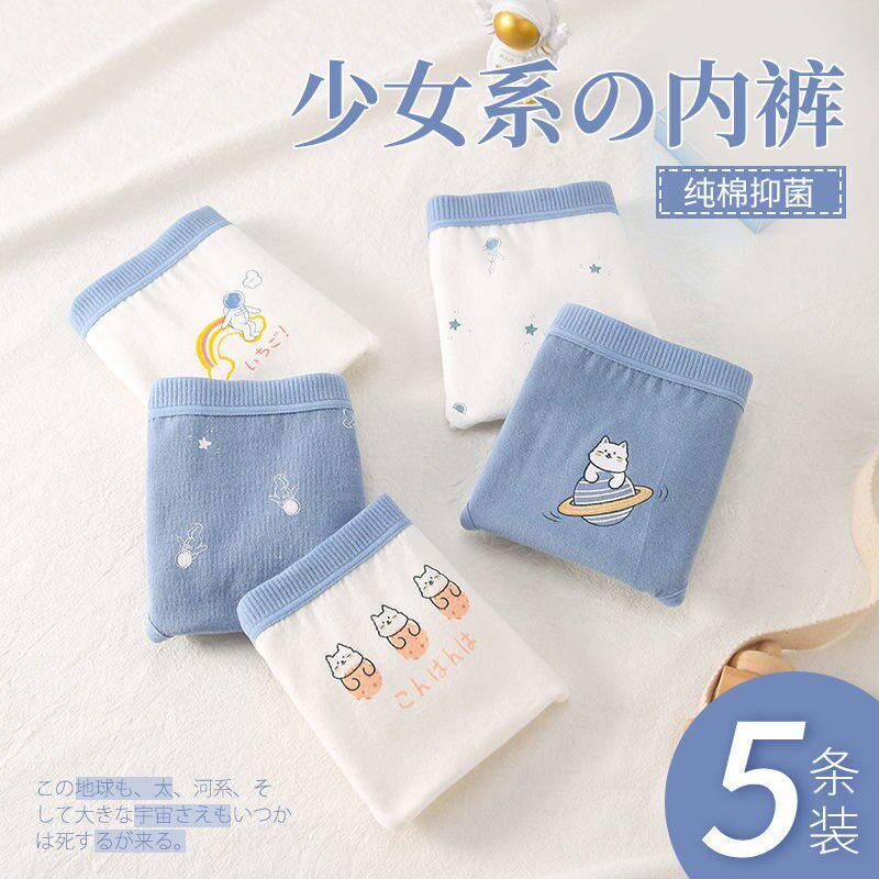 Underwear women's cotton mid-waist large size Japanese cartoon breathable cotton file antibacterial girl briefs junior high school students