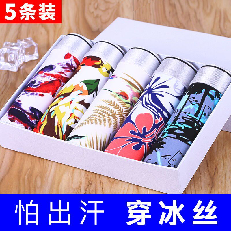 Men's ice silk underwear men's boxer pants summer seamless ice silk breathable youth student shorts square safety pants