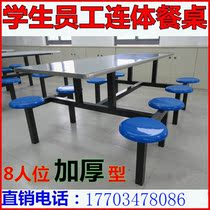Construction site one-piece fast food and chairs combined canteen dining table and chairs 4 people 6 people 8 people stainless steel table school students