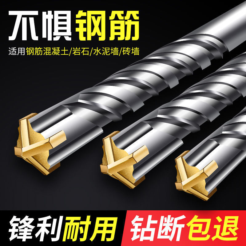 German Imported Dr. Four-Blade Square Shank Round Shank Cross-Shaped Extended Electric Hammer Drill Bit for Drilling Concrete and Cement Impact Drill German Imported Dr. Four-Blade Square Shank Round Shank Cross-Shaped Extended Electric Hammer Drill Bit for Drilling Concrete and Cement Impact Drill