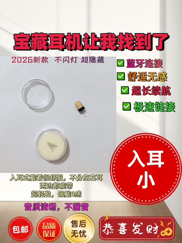 2026 New Generation Lazy Bluetooth Earphones In-Ear Wireless Sleep Mini Earphones with Extra Long Standby Time