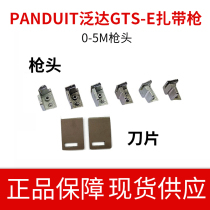 American PANDUIT GTS-E Ribbon Gun Head Blades RIBBON PLIERS HEAD PANDA GS-E REPLACEMENT ACCESSORIES
