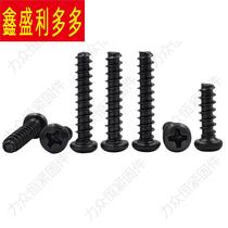 Black cross pan head round head flat tail M screw self-tapping 2M2 3M2 6M3M3 5M4M5*6*8x25x30