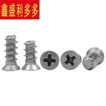 304 stainless steel computer case screw sink fan head flat tail flat head self-tapping small head M4M5*x8x10x12
