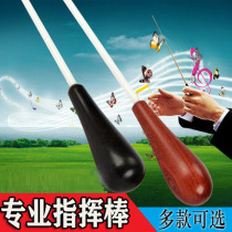 Rosewood rosewood mahogany baton ebony wooden baton wooden handle concert band baton