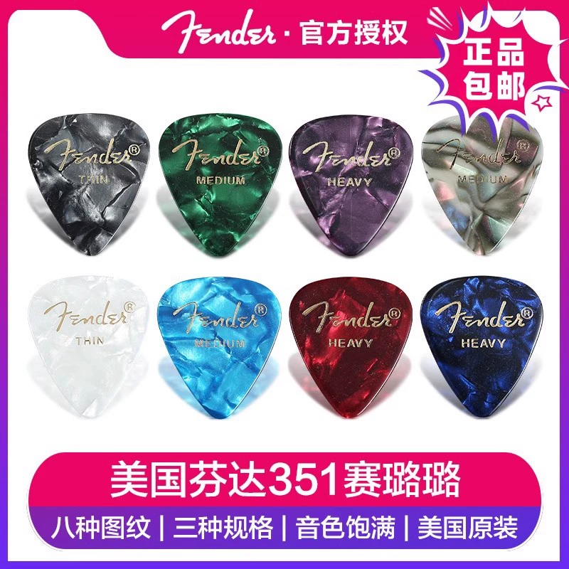 Целлулоидный медиатор Fender для гитары американского производства 351, стандартный электрический деревянный народный инструмент для игры в фолк
