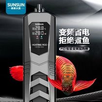 Sensen Fish Tank Frequency Heating Rod Constant Temperature Heater Water-Off Power-Saving Turtle Tropical Fish Mini AR Heating