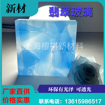 Modern art glass jade glass screen partition customized hotel decoration jade glass environmentally friendly flame retardant fused crystal