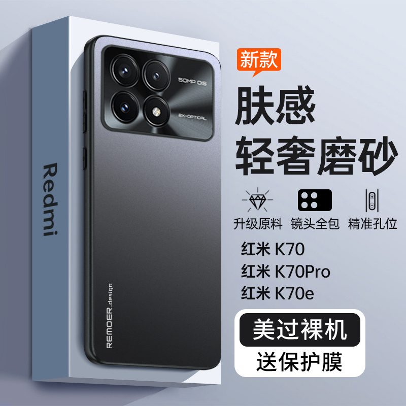 Suitable for Xiaomi Redmi K70 Phone Case, Redmi K70 Pro Full Coverage, K70E Anti-Drop Redmi Protective Case, K70 Ultra New Model Shell, New Product for Men and Women, K60, K80