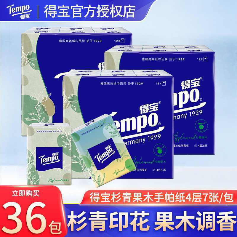 Tempo Depot Handkerchief Paper, Cedar Green Fruit Wood 4-Layer Tissue Paper, Napkin Paper, Portable Small Pack, Depot Tissue Paper