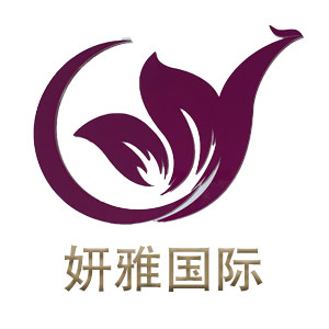 妍雅化妆品企业店