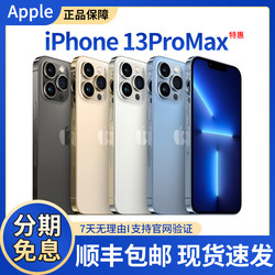 Apple/Apple iPhone 13 Pro Max ທະນາຄານແຫ່ງຊາດຂອງແທ້ 5G Full Netcom Dual SIM Dual Standby Apple 13promax ໂທລະສັບສະມາດໂຟນລຸ້ນໃໝ່ SF Express ແບບບໍ່ມີດອກເບ້ຍ