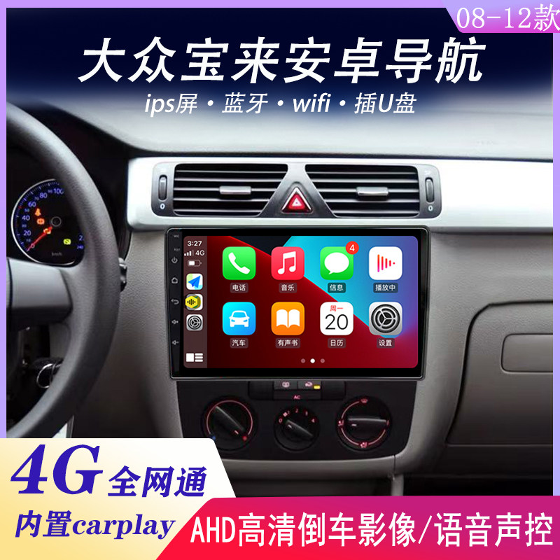 Suitable for Volkswagen Bora 07 09 11 13 16 18 19 22 Models Central Control Large Screen Navigation and Reversing Integrated Machine