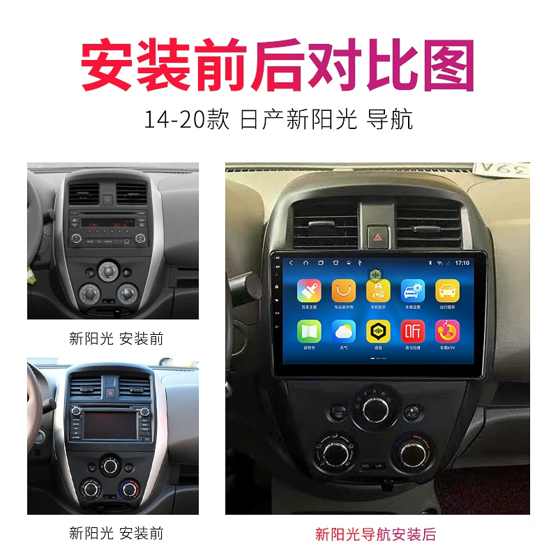 Подходит для центрального экрана нового и старого Nissan Sunny, умный крупный экран навигации в автомобиле, модифицированное заднее изображение, все-в-одном устройство