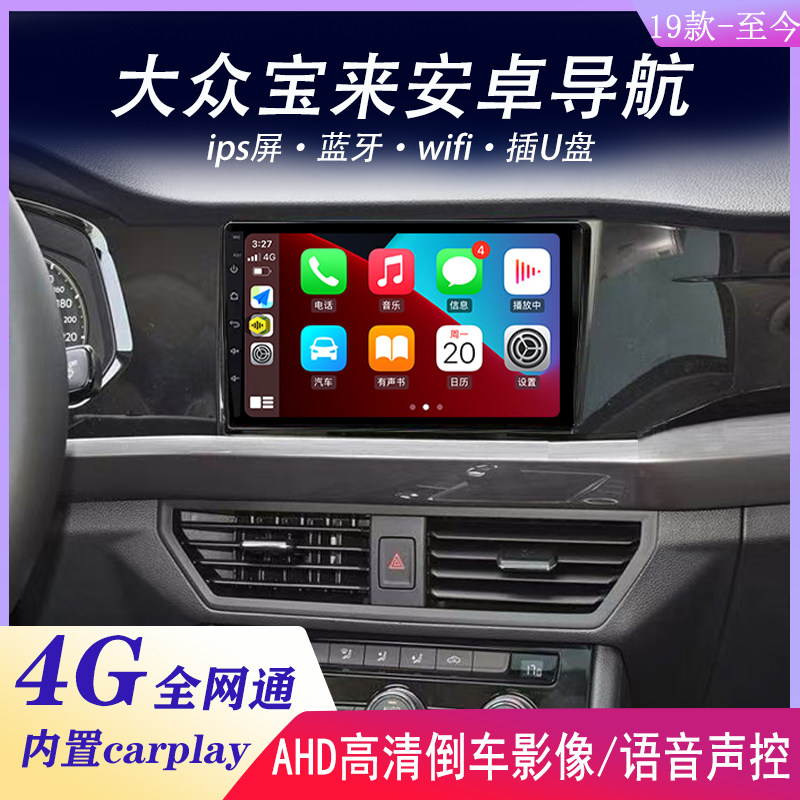 Suitable for Volkswagen Bora 07 09 11 13 16 18 19 22 Models Central Control Large Screen Navigation and Reversing Integrated Machine