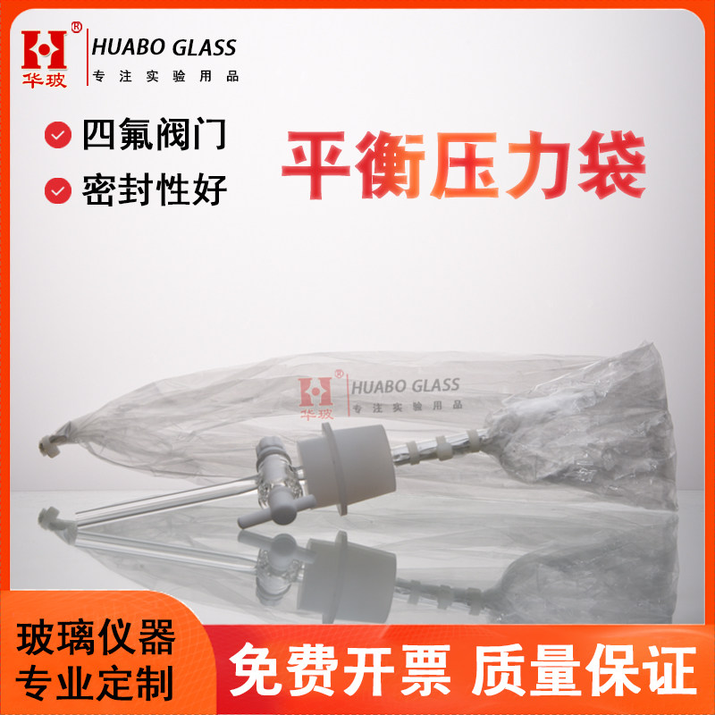 平衡压力袋  无动力臭气采样平衡袋聚酯衬袋1L/3L/5L/10L 采样瓶取样袋 环境空气无组织采集