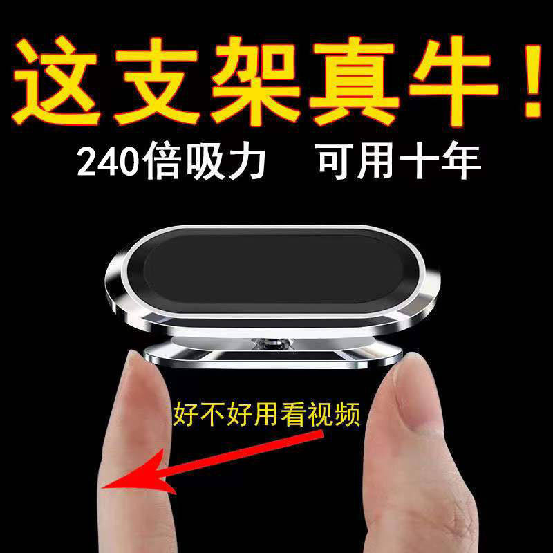 Car mobile phone bracket car multi-function car with navigation black technology high-end magnetic suction cup universal support frame