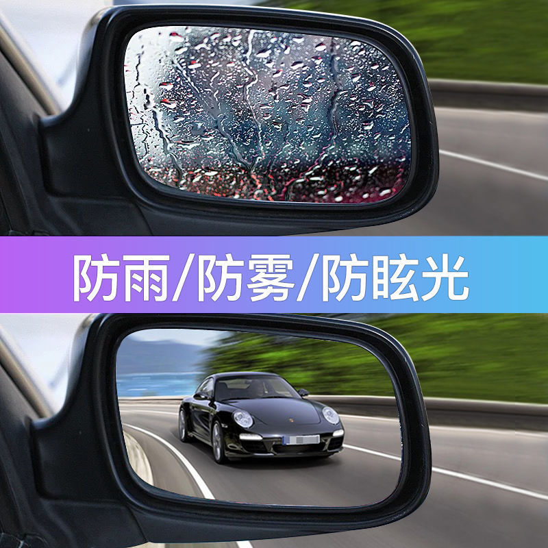 Automotive products for rainy days of car rearview mirror glass anti-fog film