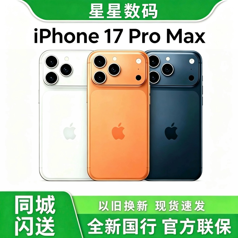 APPLE Iphone17Promax Brand New Mobile Phone Apple 17Promax Chinese Version Original Sealed in Stock for Immediate Delivery APPLE Iphone17Promax Brand New Mobile Phone Apple 17Promax Chinese Version Original Sealed in Stock for Immediate Delivery