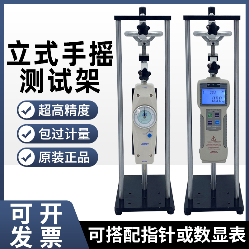 Aigu Push-Pull Force Gauge Rack Hla Spiral Machine Platform Tensile Testing Machine Tensile and Compression Tester Dynamometer