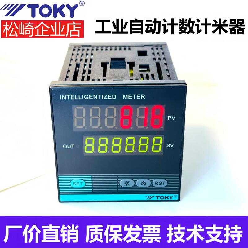 Toky Dongqi Ca4F Ca7-Rb60 Assembly Line Automatic Induction Counting Meter Metering Device Ca8-Rb60X