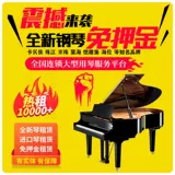 [Магазины доступны] Ямахакави Жемчужная река вертикальные фортепианные испытания на домашние испытания прокат пианино