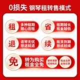 Yamaha, пианино, профессиональная практика для взрослых для начинающих, коллекция 2022