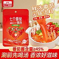 【澄明七个番茄】火锅底料锅汤50gx5袋