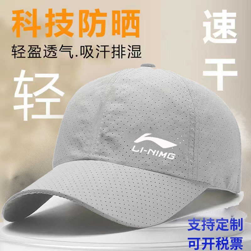 Mesh Quick-Drying Breathable Baseball Cap for Men and Women, Summer Thin Sunshade Sun Protection Hat, Versatile Peaked Cap, Group Purchase Trend Mesh Quick-Drying Breathable Baseball Cap for Men and Women, Summer Thin Sunshade Sun Protection Hat, Versatile Peaked Cap, Group Purchase Trend