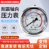 Đồng hồ đo áp suất chống sốc hướng trục YN60Z có giá đỡ gắn phía sau Đồng hồ đo thủy lực chống sốc Đồng hồ đo áp suất dầu Đồng hồ đo chân không áp suất âm 