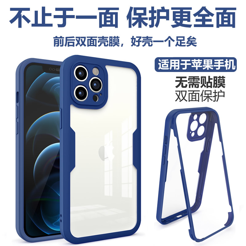 360 ° Double-Sided Protective Case 17Air Suitable for Apple 17Promax Phone Case iPhone 15 /16Pro Full Coverage Lens 14 Protective Cover 12 Ultra-Thin 11 Anti-Drop Plus Silicone Shell 16E 360 ° Double-Sided Protective Case 17Air Suitable for Apple 17Promax Phone Case iPhone 15 /16Pro Full Coverage Lens 14 Protective Cover 12 Ultra-Thin 11 Anti-Drop Plus Silicone Shell 16E