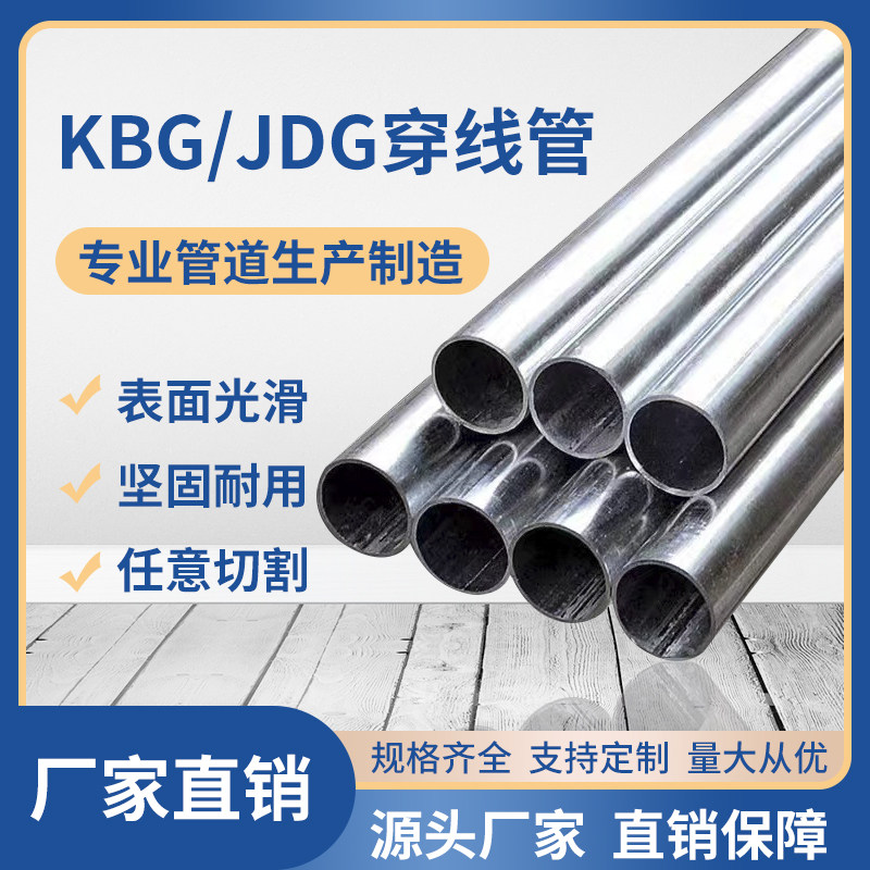 Jdg galvanized threading tube: the patron saint of wires for home ...