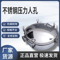 304 stainless steel sanitary grade pressure manhole hand hole tank mouth pressure bearing ring round quick opening manhole cover