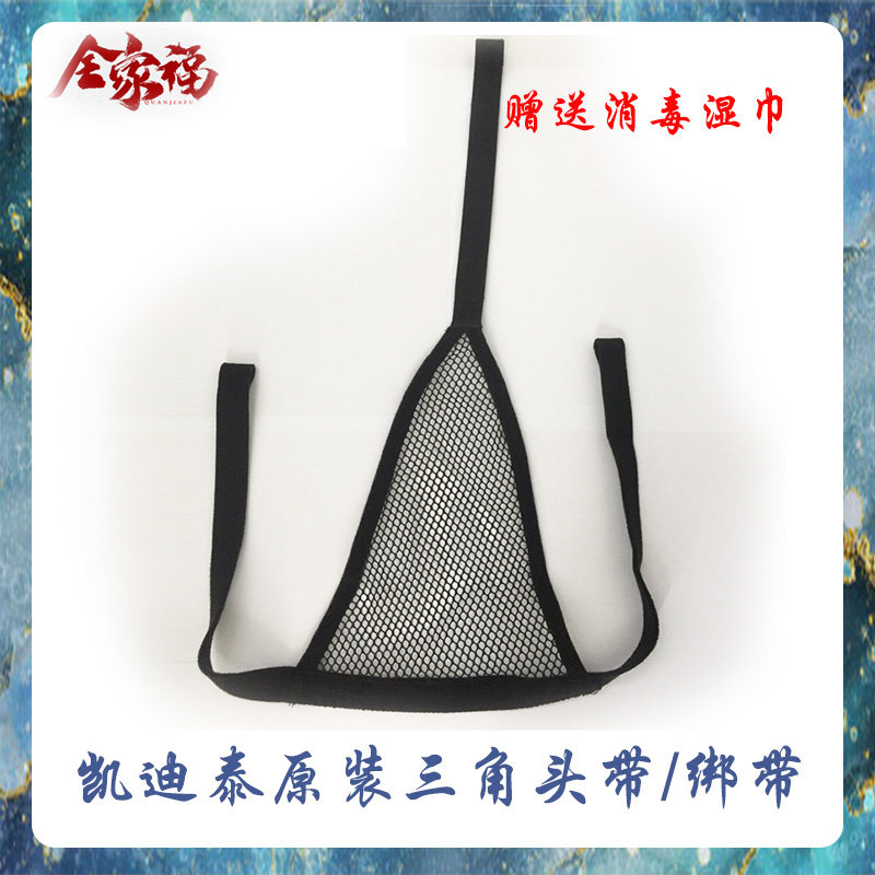 呼吸机口鼻面罩bestfit原装三角/网状固定头带头套绑带