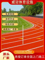 Environmentally friendly silicon pu court material shock-absorbing plastic track elastic layer outdoor floor glue construction silicon pu court rubber