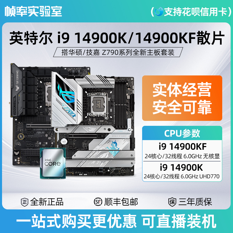 i9 14900k/14900kf 散らばったピース rog asus new z790 apex snow blowing hero マザーボード cpu セット d5