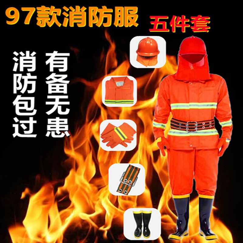 97 FLAME RETARDANT FIRE FIGHTING SUIT MINIATURE FIRE STATION TRAINING SUIT FIRE PROTECTION PROTECTIVE CLOTHING FLAME RETARDANT THICKENED FIVE PIECES-TAOBAO